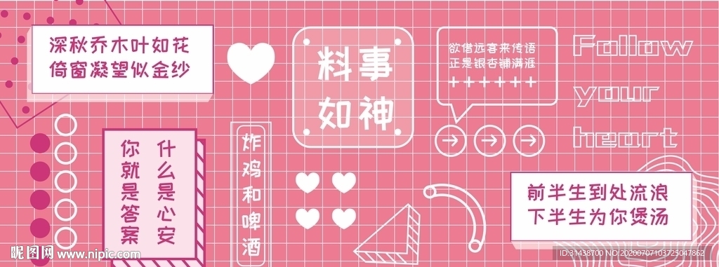 网红打卡墙