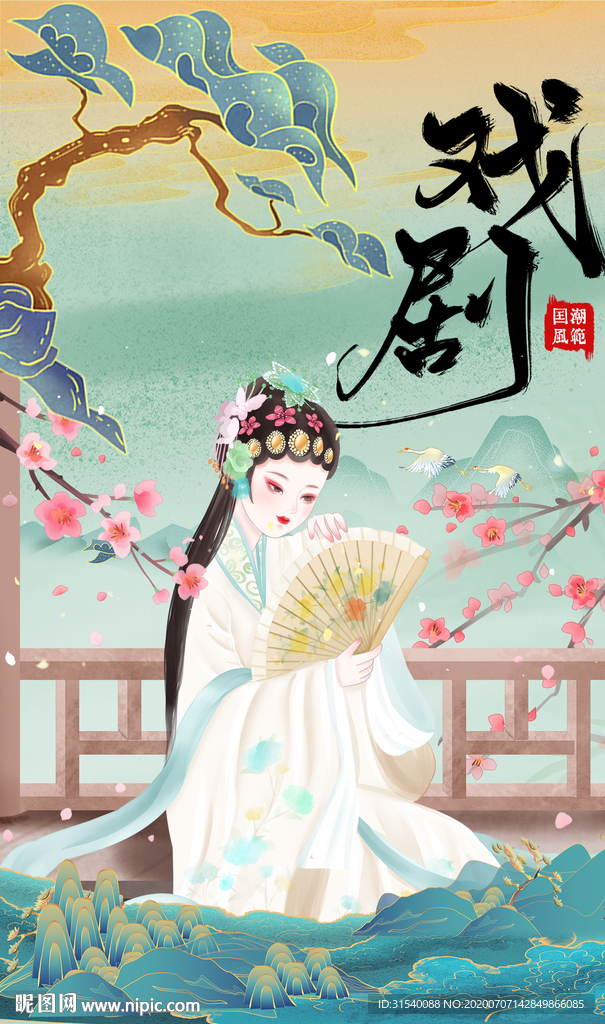 戏剧 肖