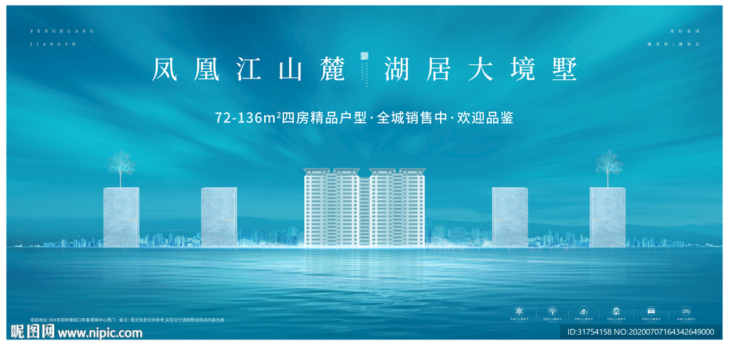 高端地产广告
