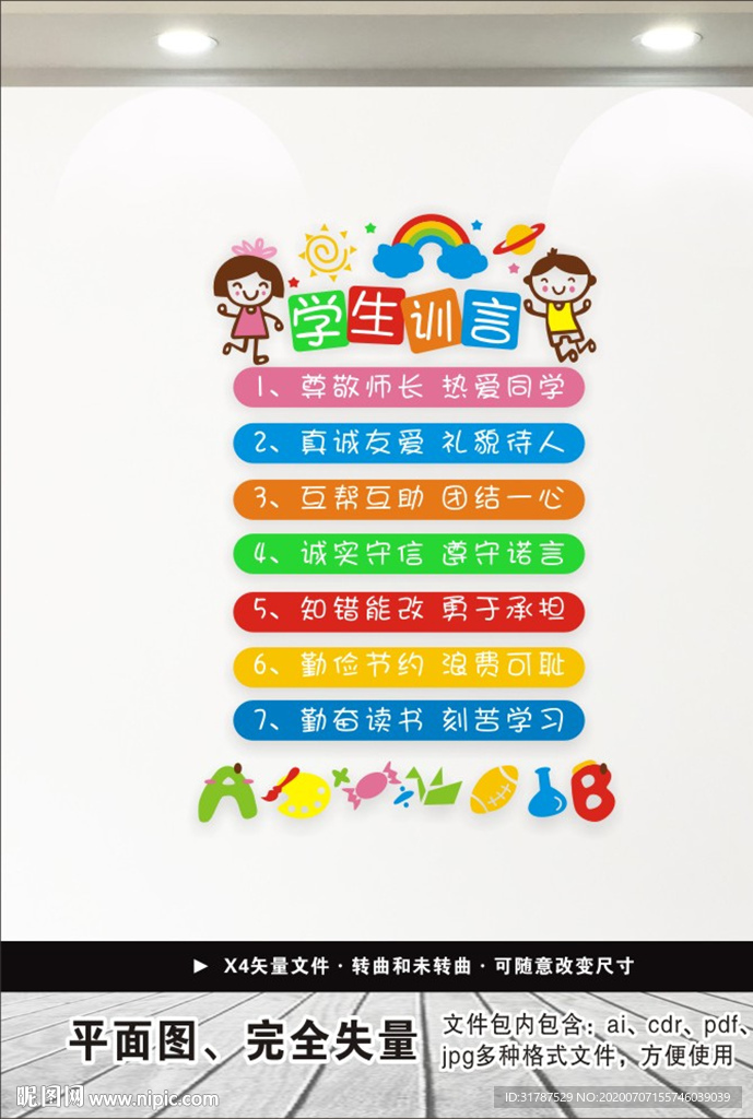 班组园地班级文化墙 校园文化墙