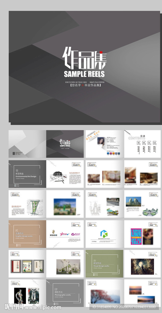 个人作品集画册