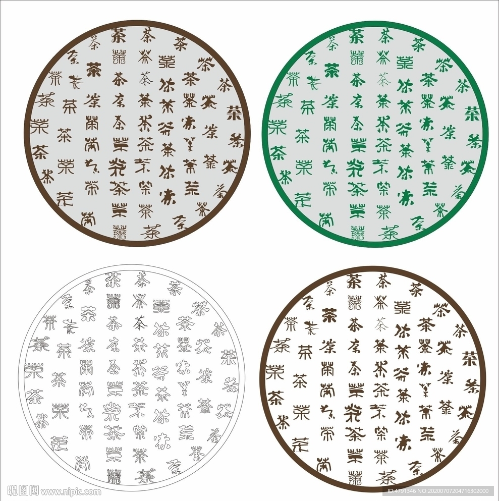 茶字