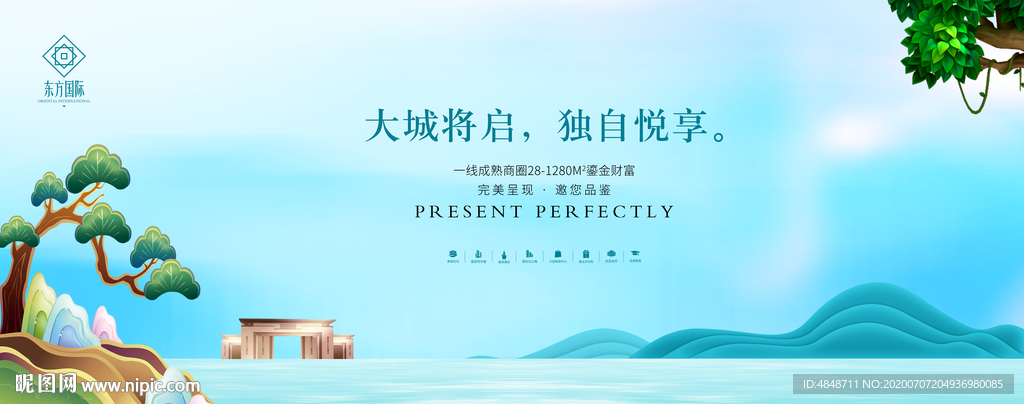 房地产 新中式