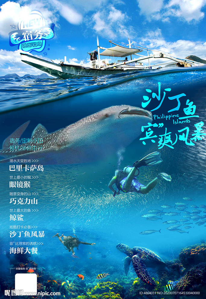 菲律宾之旅