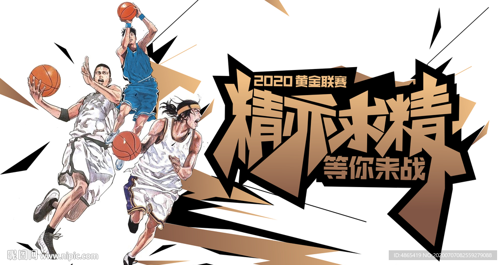 体育赛事海报