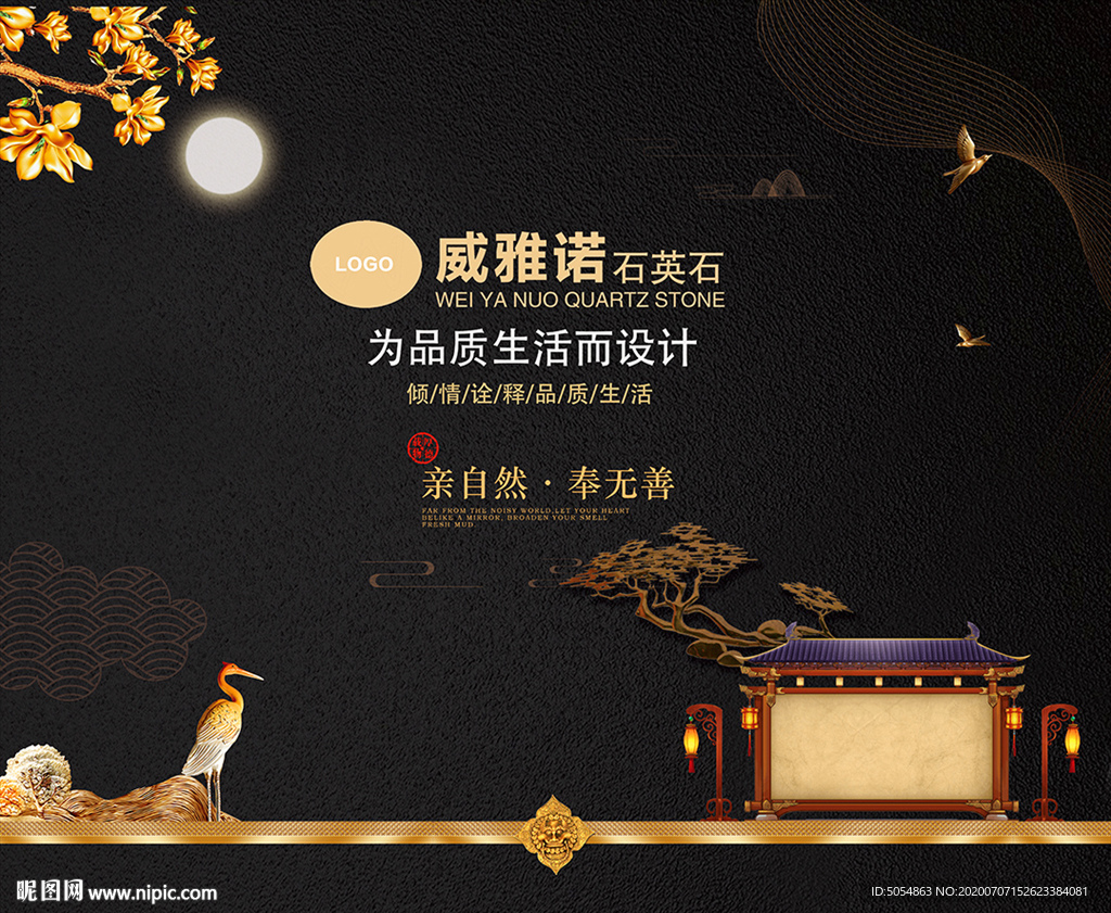 石英石样品盒封面设计