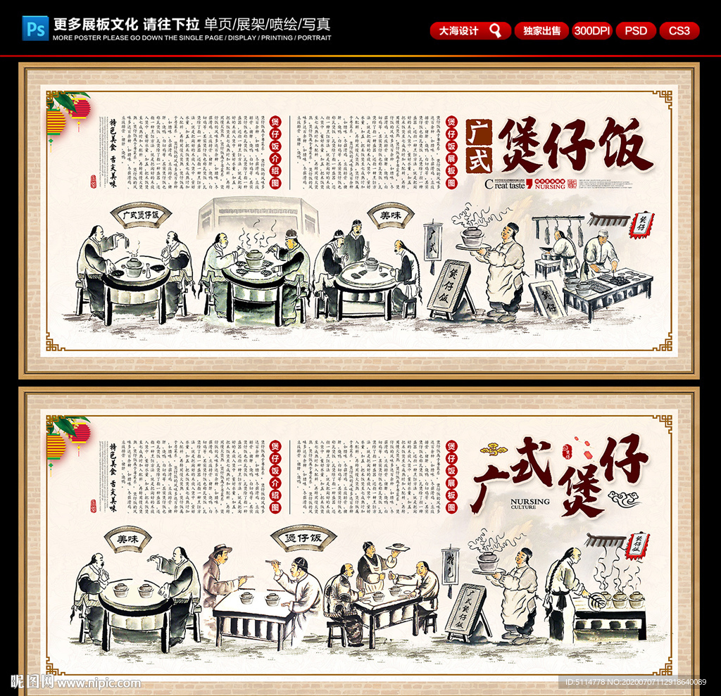 煲仔饭