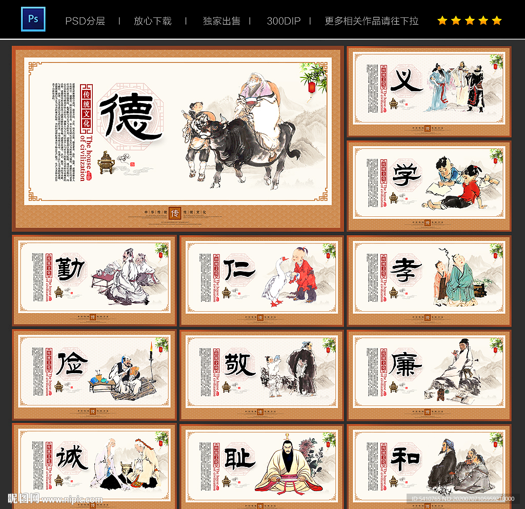 传统文化
