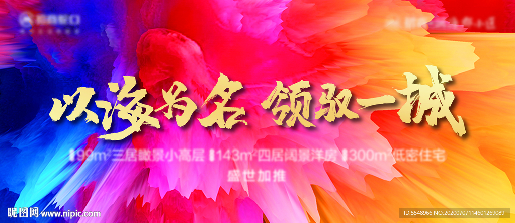 地产 开盘