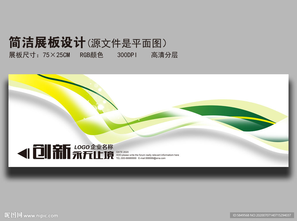 发布会 新品发布会