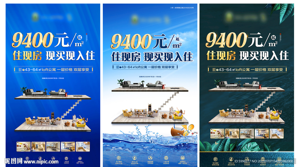 公寓海报广告机