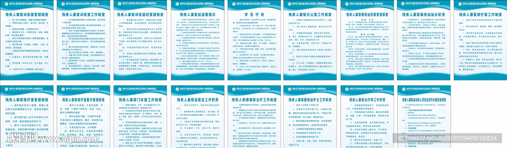 医院制度设计图片
