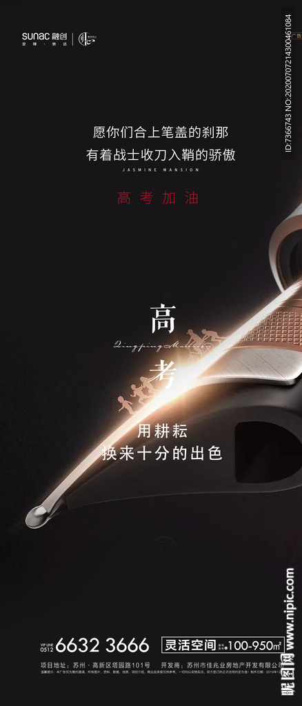 学区