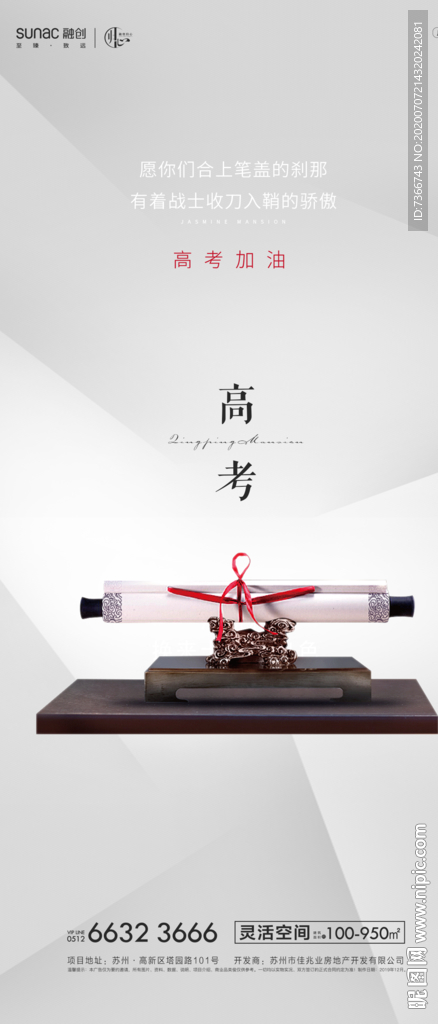 学区