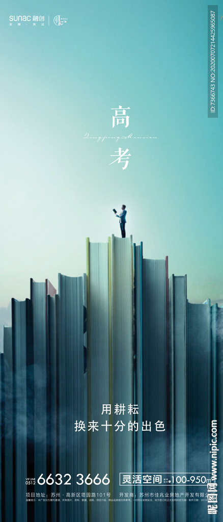 学区