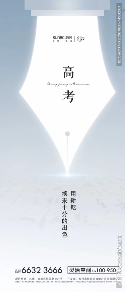 学区