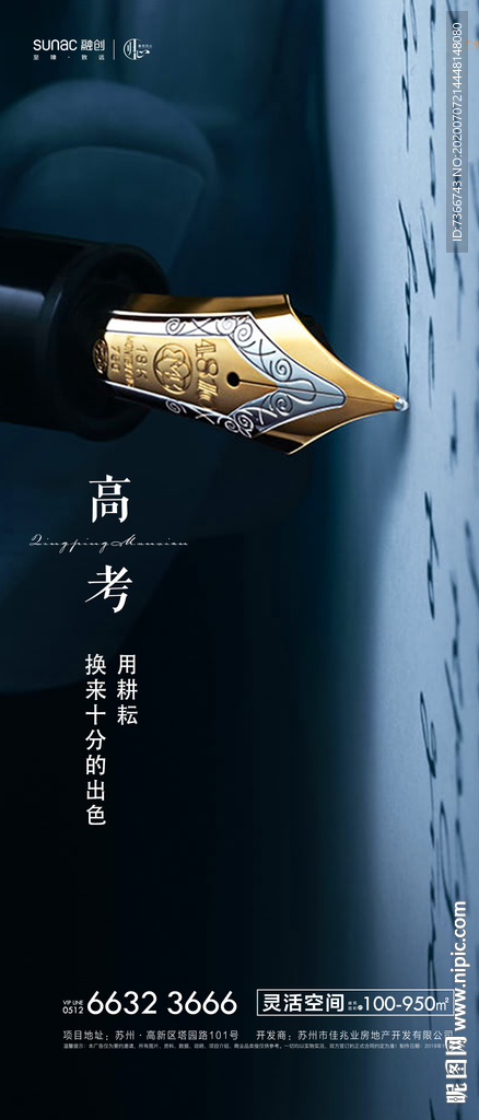 学区