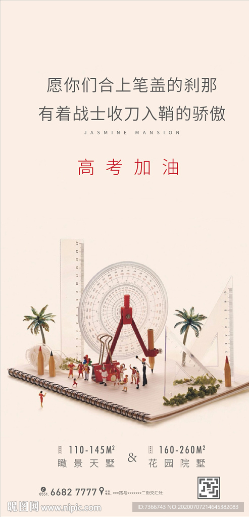 学区