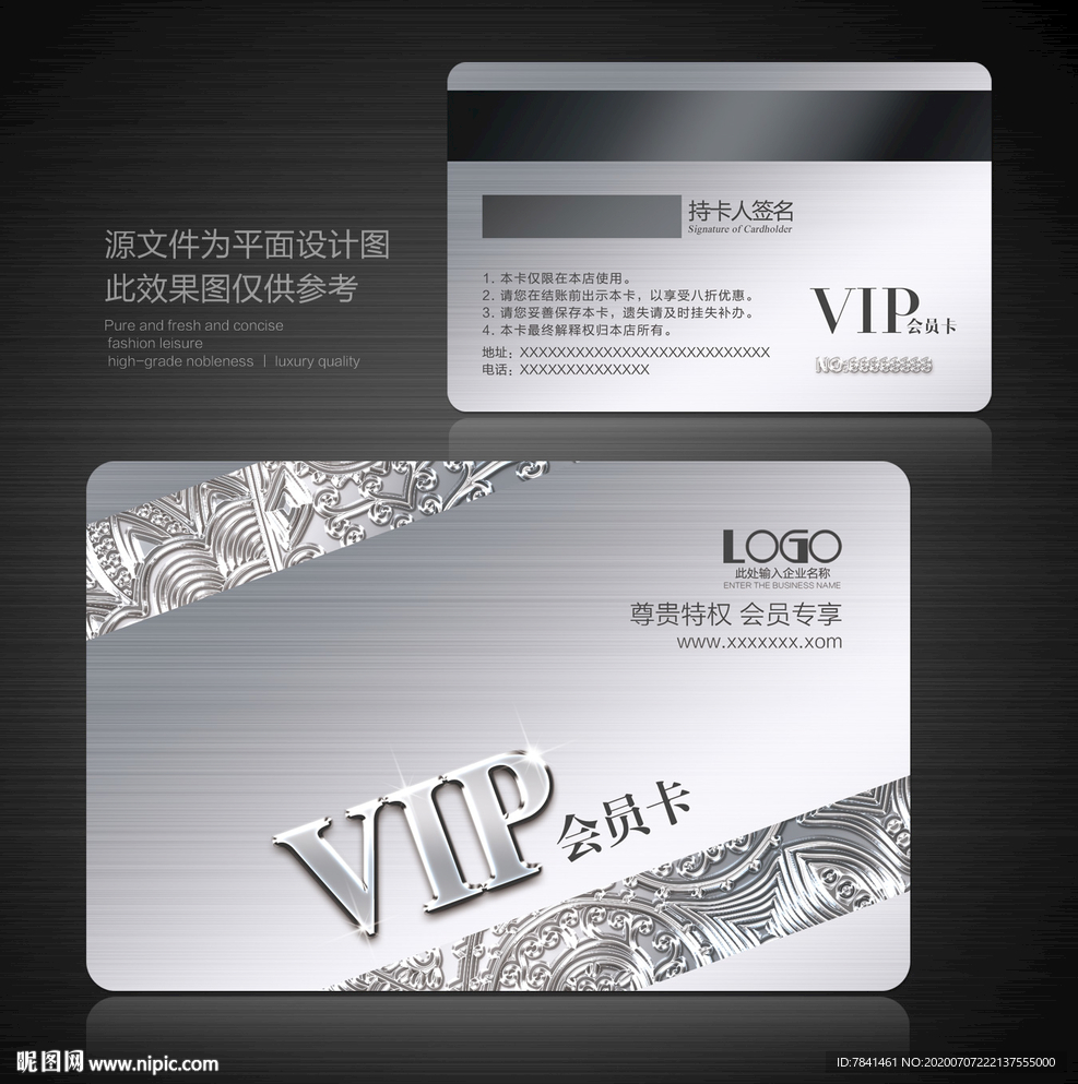 vip会员卡 VIP会员卡
