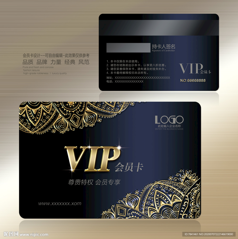 VIP卡 高档VIP卡