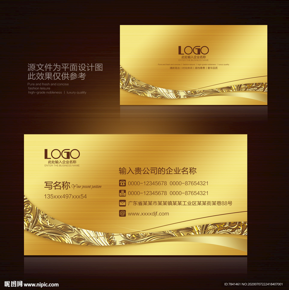 酒业名片 烟酒名片 白酒名片