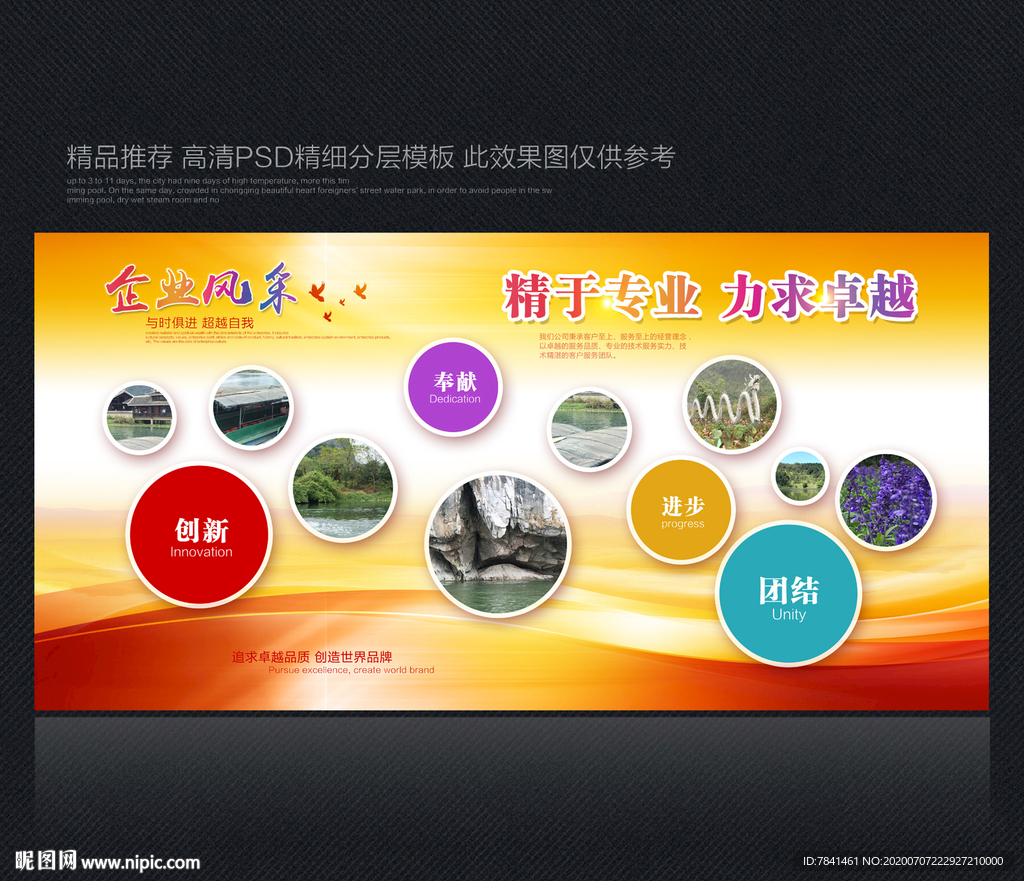 团队风采公司照片墙企业风采