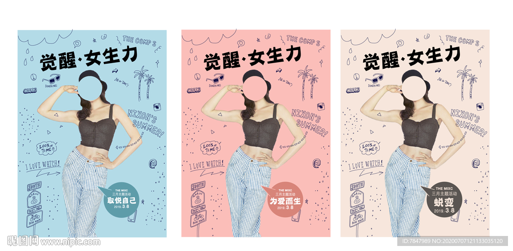 女生力海报