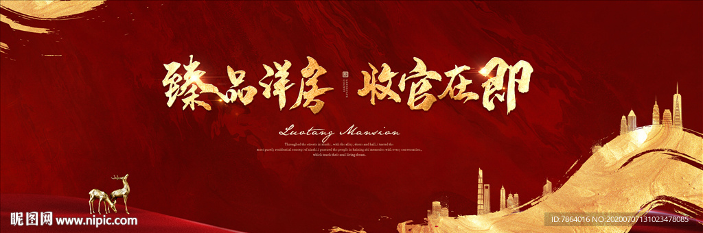 地产开盘 红金