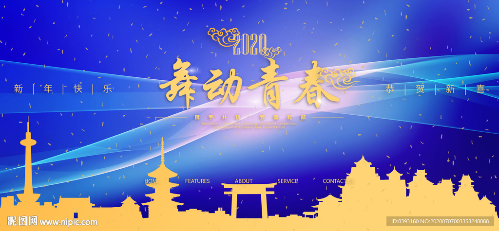 活动背景