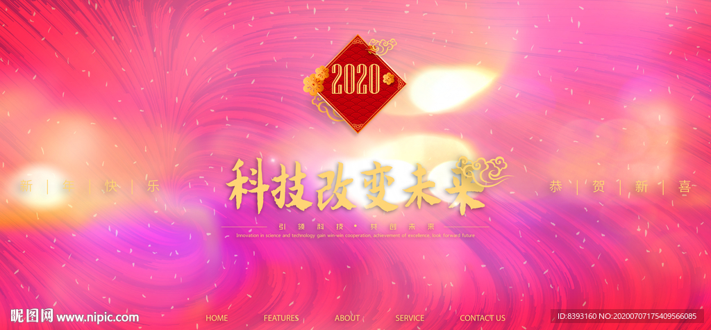 企业背景