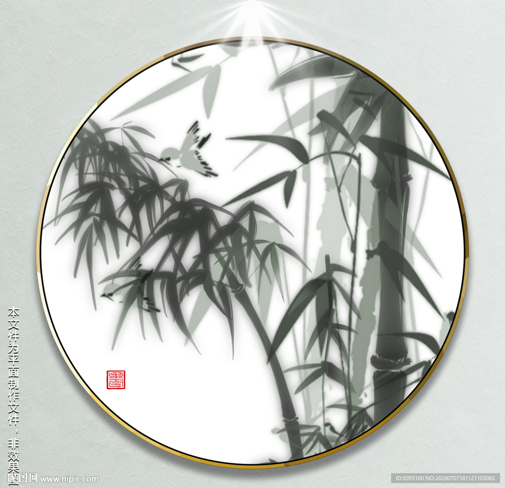 翠竹图