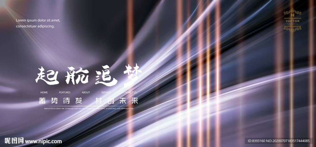 时尚会议背景