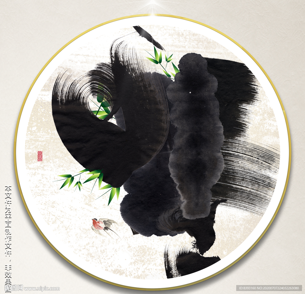 泼墨画