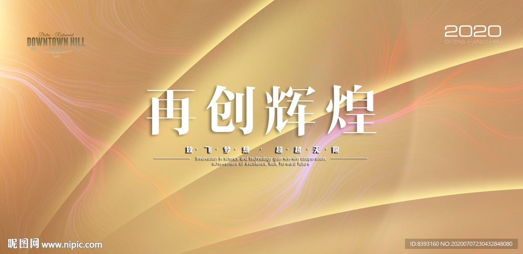 会议背景