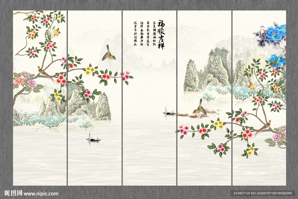 花鸟山水画