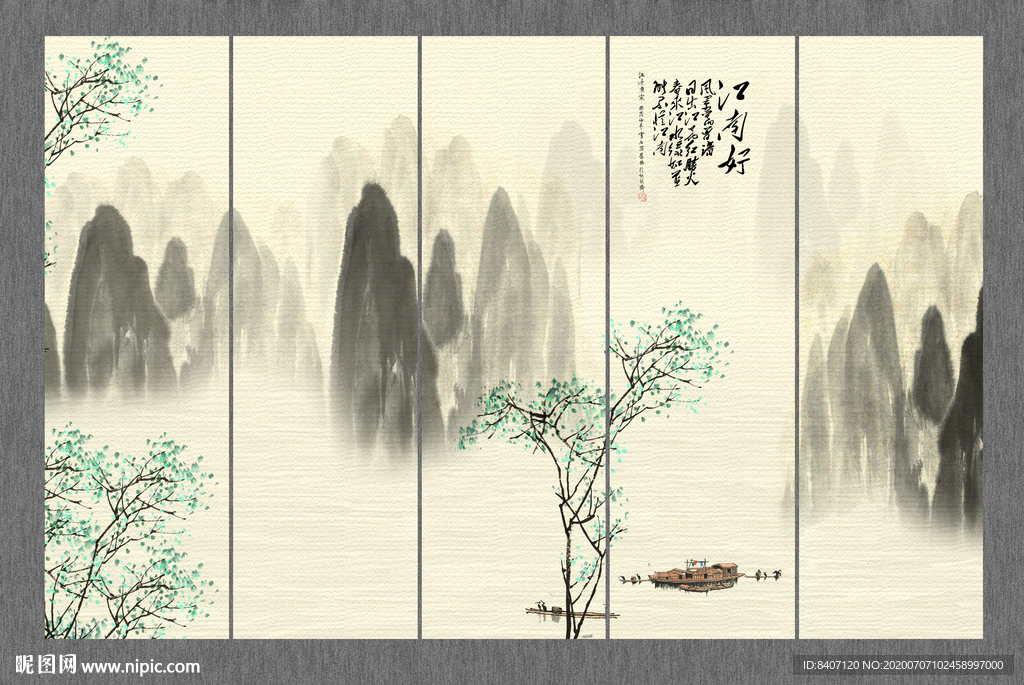 水墨山水