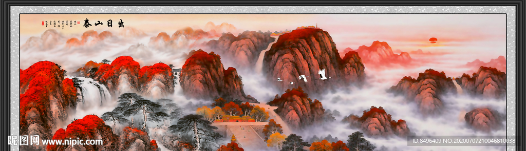 国画泰山