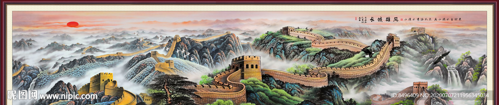 长城国画长城
