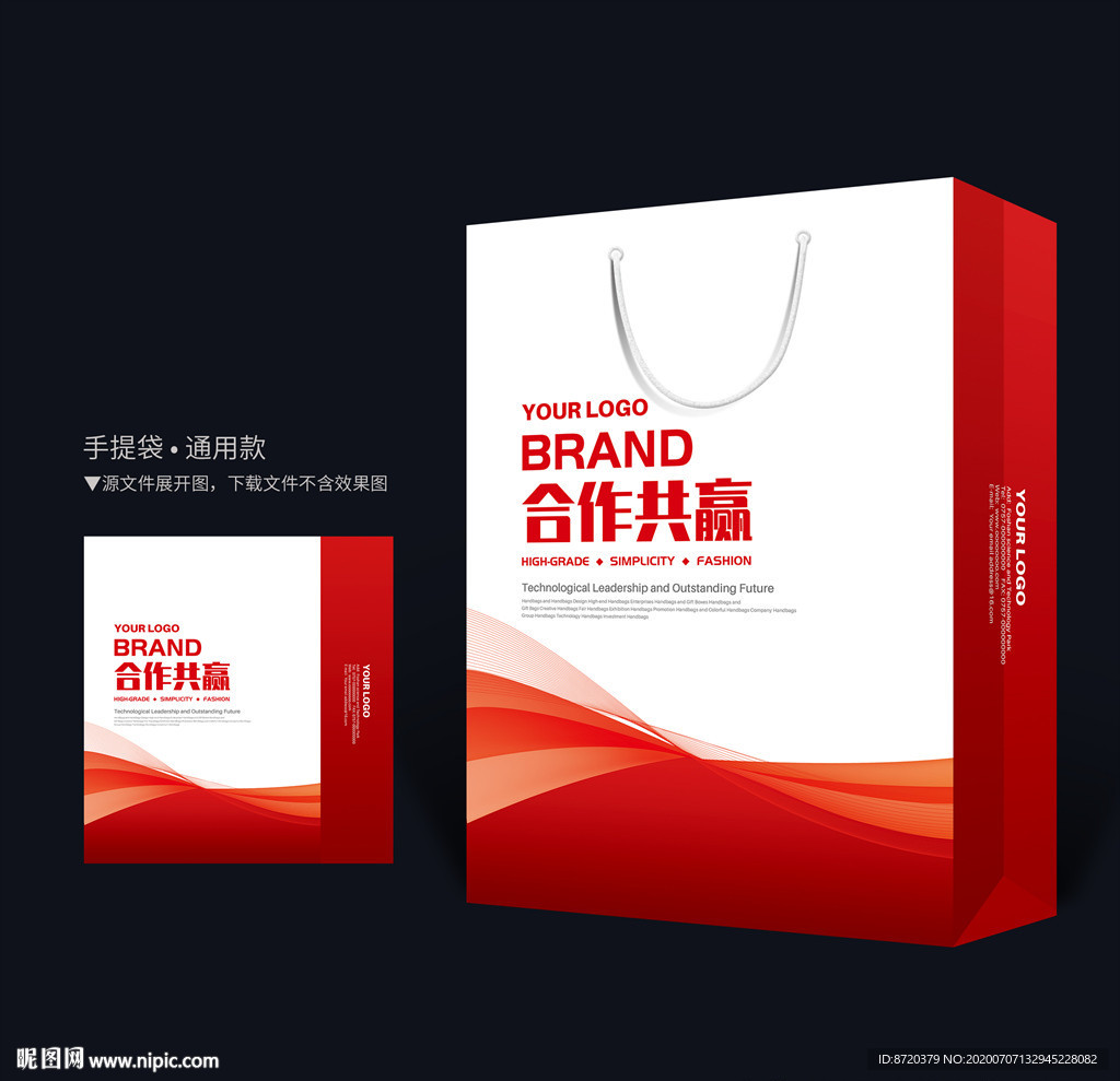 红色手提袋 公司手提袋