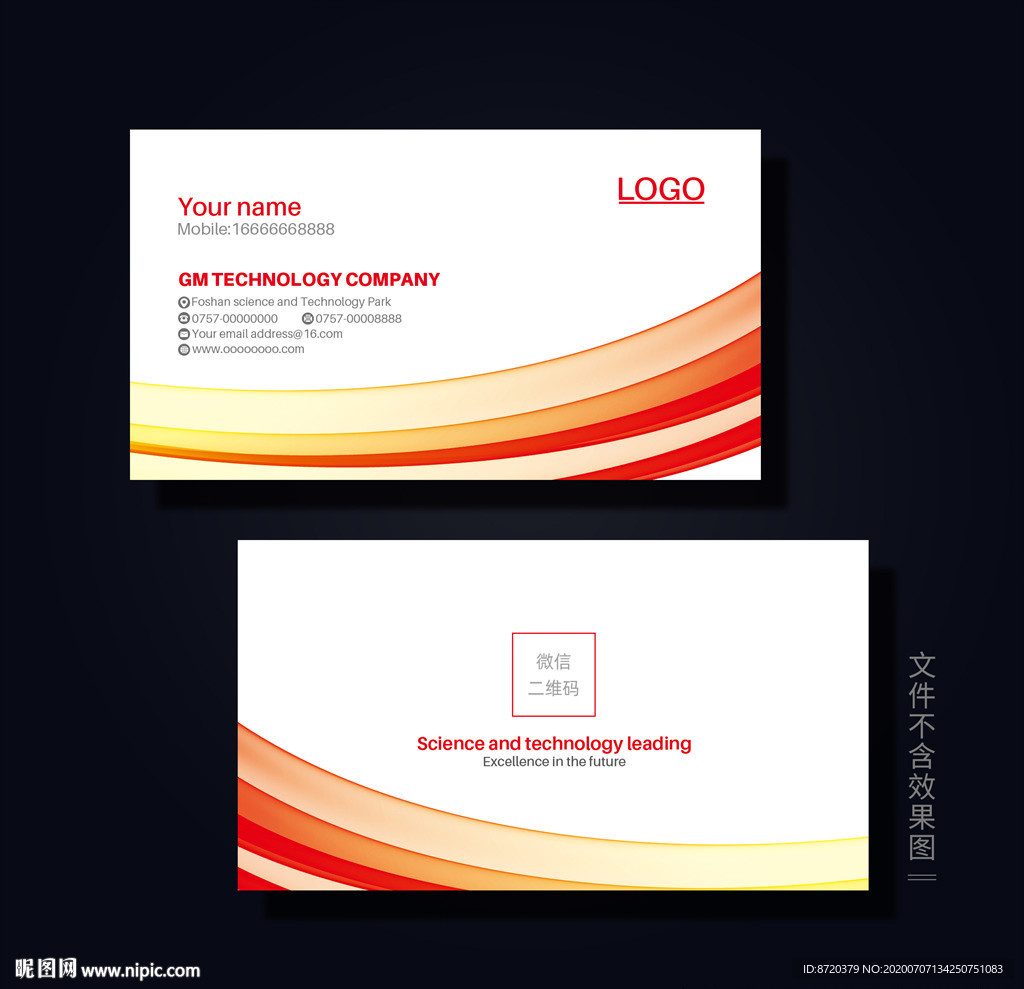 红色名片 企业名片 公司名片