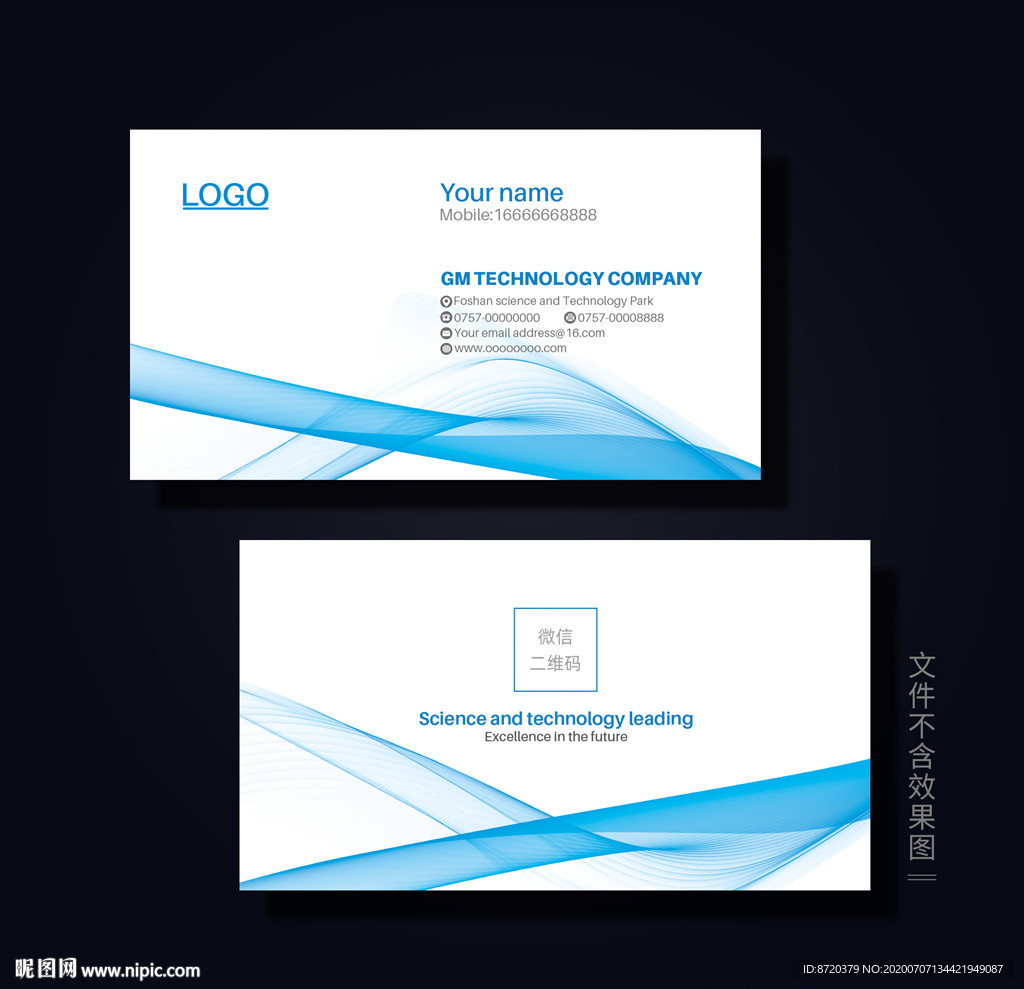 蓝色名片 企业名片 公司名片
