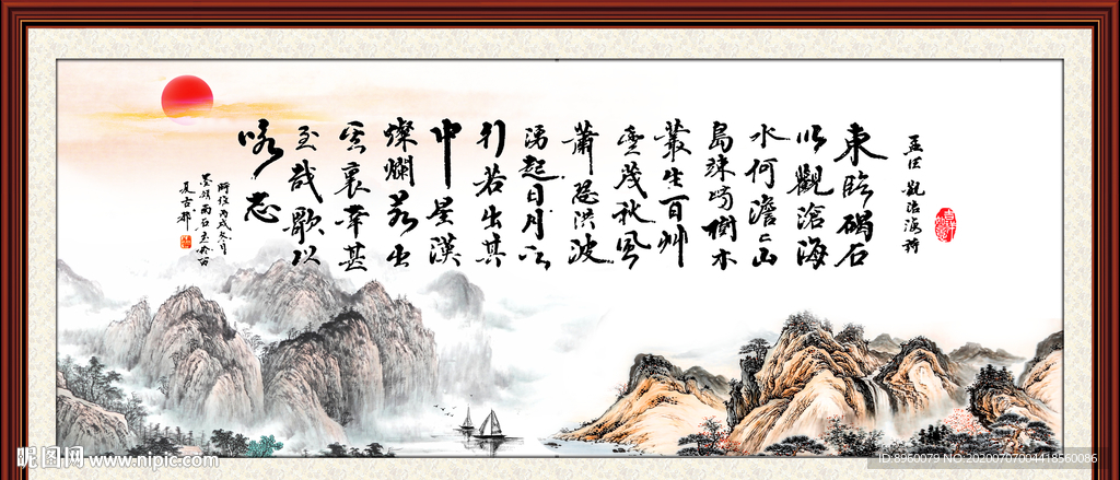曹操观沧海