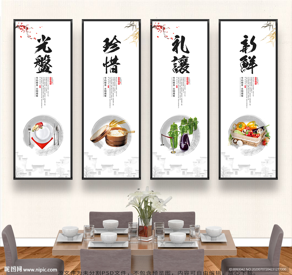 食堂文化 食堂展板 食堂挂画
