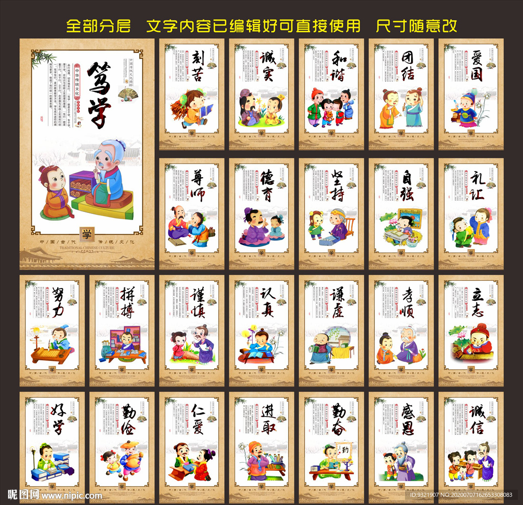 传统文化