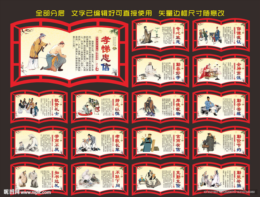 传统文化