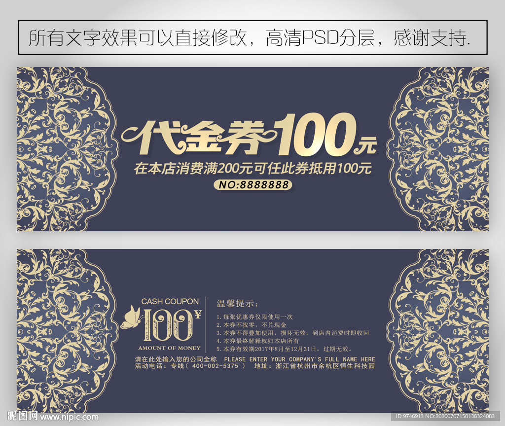 新中式代金券 中式代金券
