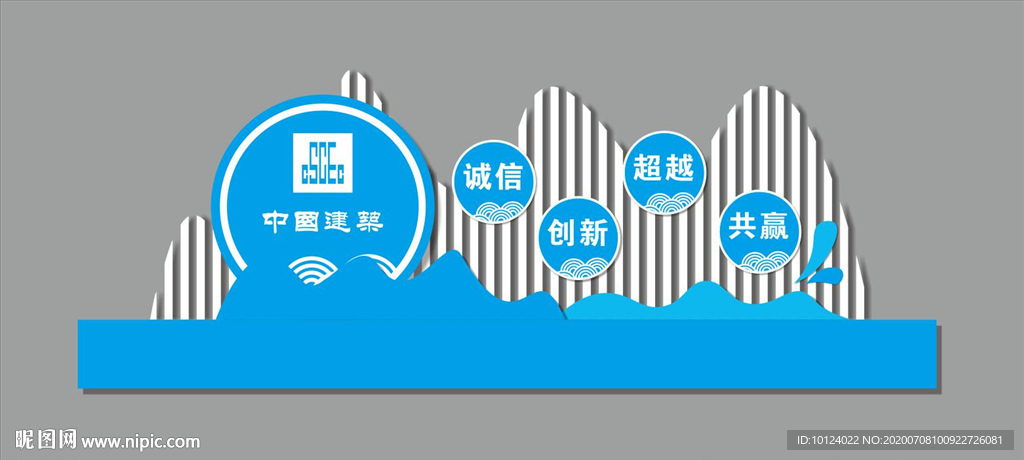 中建雕塑造型