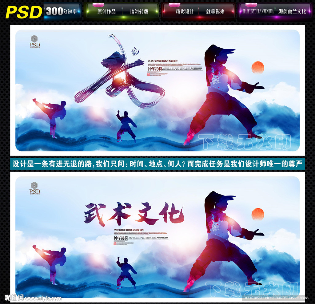 武术