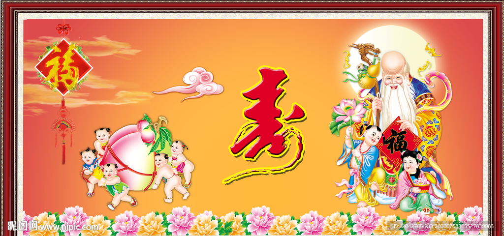 老寿星