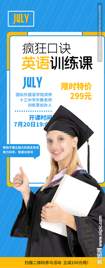 外语班